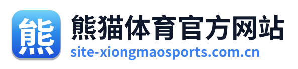 熊猫体育官方网站